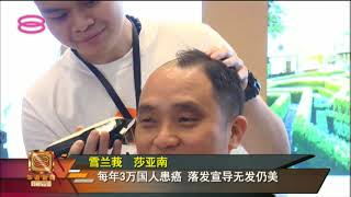 20181006 八度空间华语新闻网络同步直播