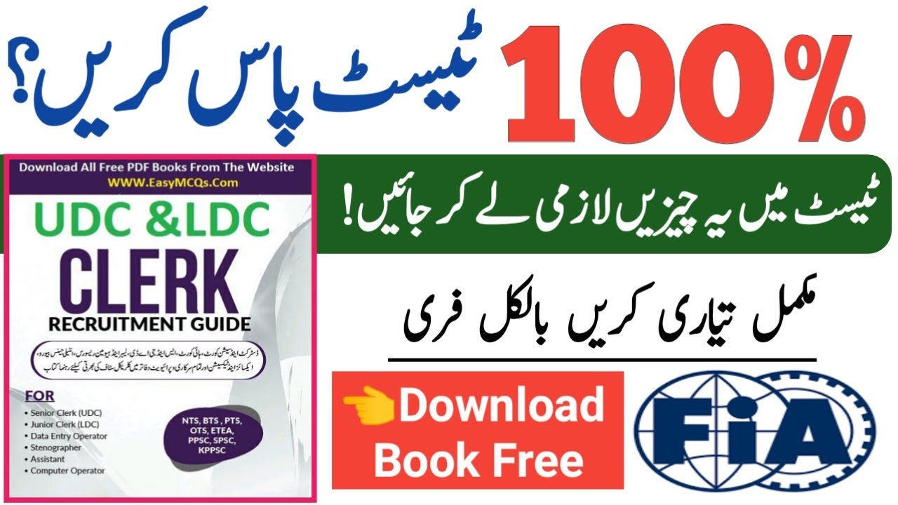 fia-written-test-preparations-2021-100-pass-cbt-test-download-fia