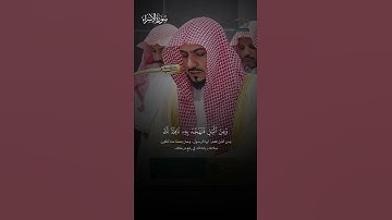 ما شاء الله تلاوة بديعة من سورة الإسراء  #الوليد_الشمسان