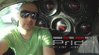 АВТОЗВУК в ПРИОРЕ BOOMBOX/ТЮМЕНЬ Часть 2