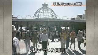 写真画　なつかしのチボリ公園 600点を超えるチボリ公園のストックフォト、写真、そしてロイヤリティ