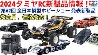 タミヤRC　引退品　ラジコン タミヤ XBシリーズ 1/10RC XB ワイルドワンオフローダー