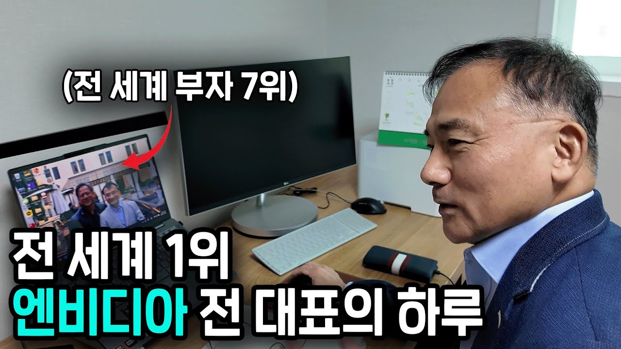 전 세계 1위 한국 회사 대표로 퇴사한 60대의 하루