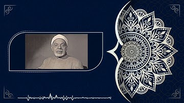قراءة نادرة جداً _ تلاوة نادرة جداً للشيخ عبد الفتاح الشعشاعي _تسجيلات نادرة