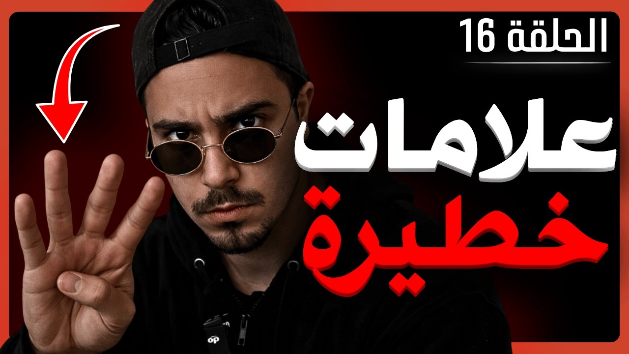 4 علامات أن طاقتك رجعت بعد 15 يوم من (نوفاب وSEMEN RETENTION)