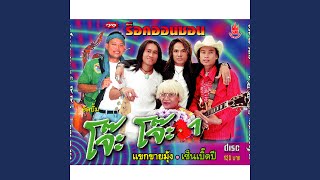เซ็นเบิ๊ดปี
