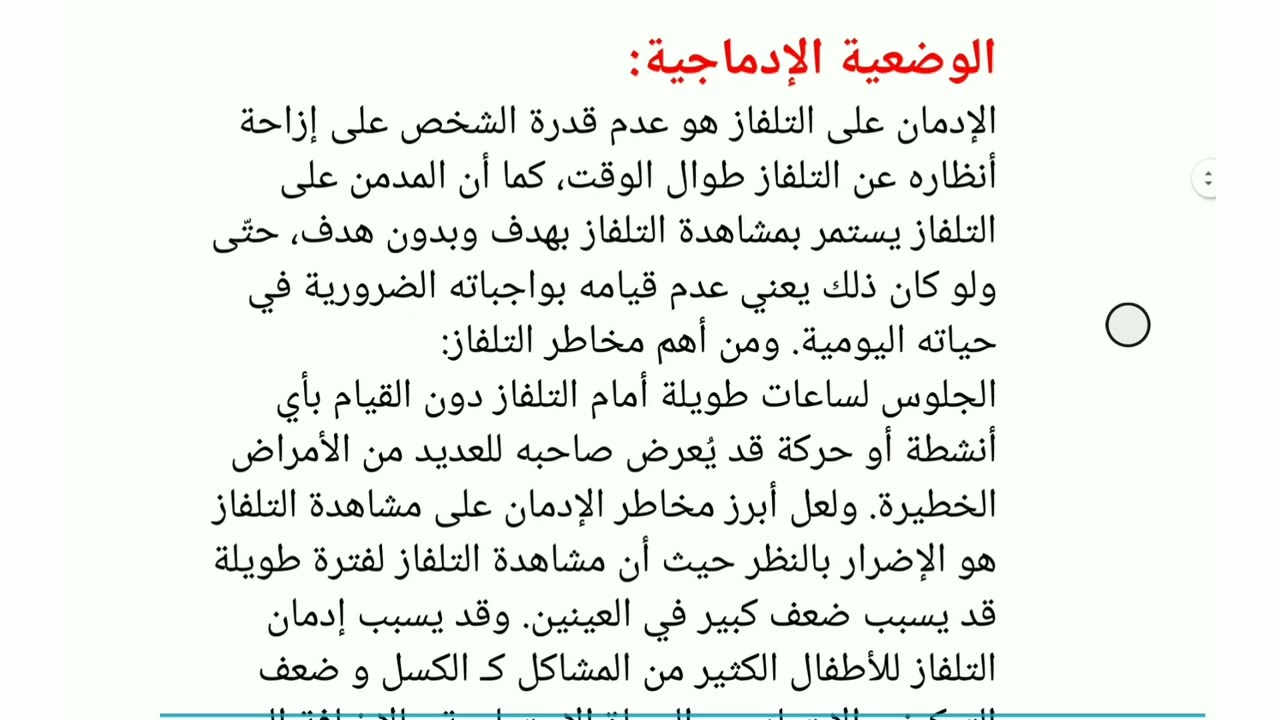 امتحانات شهادة التعليم المتوسط لغة عربية.