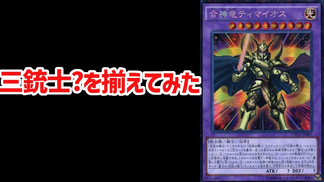アライブ1枚でティマイオス ユニオンキャリアー万々歳 遊戯王の動画チャンネル 遊戯王 アライブ1枚でティマイオス ユニオンキャリアー万々歳 遊戯王の動画チャンネル 遊戯王