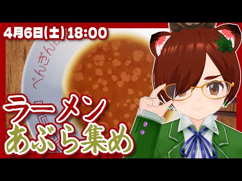 【ラーメンあぶら集め】ラーメンは食べられないゲーム【Steam/レトロゲーム/VTuber】