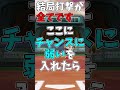 【パワプロ2026】マイライフで逆に強いアピールポイント3選野手編 #shorts #新人vtuber