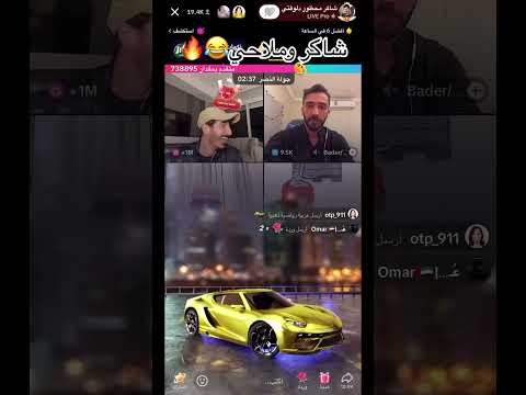 لايف شاكر محظور دلوقتي شاكرمحظوردلوقتي اكسبلور شاكر ضحك ترند تيك توك ترند تيك توك Live بث