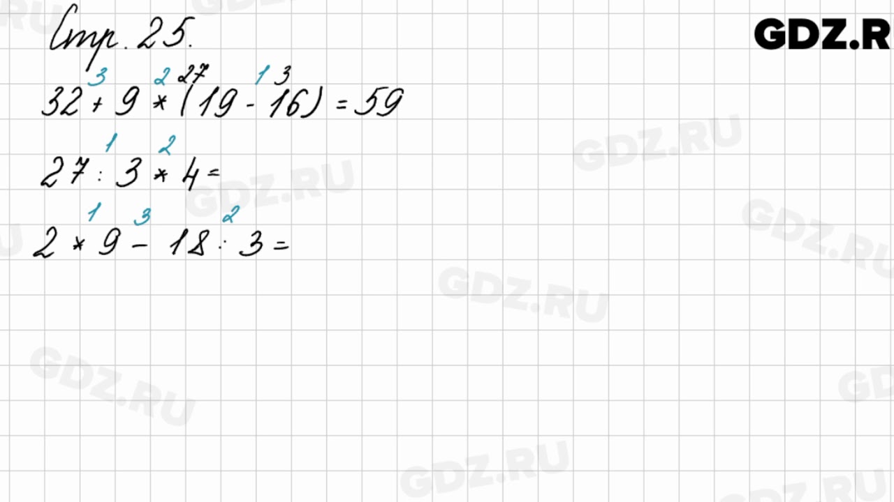 Математика 25 параграф. V25 математика ответ.