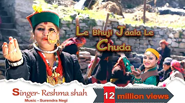 Le Bhuji Jaala Le Chudan | Superhit Garhwali Jaunsari Song | Reshma Shah | #jaunsarisong | RS Prod.