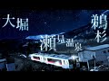 【単品】水音ラルが「DAYBREAK FRONTLINE」で石巻線・陸羽東線・陸羽西線+αの駅名を歌います。【ランダムリメイク合作2023】