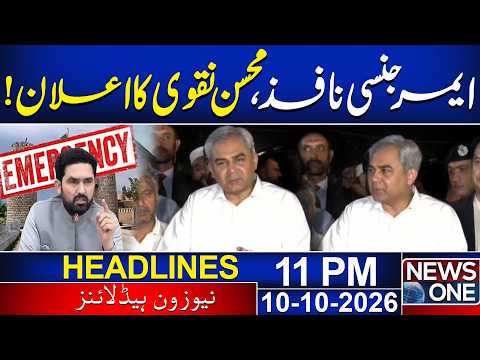 Emergency Imposed? Mohsin Naqvi Makes Major Announcement | 11 PM News Headlines | News One