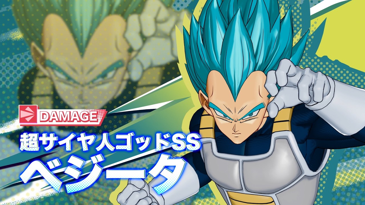ドラゴンボール ゲキシン スクアドラ】 超サイヤ人ゴッドSS ベジータPV