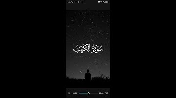 سورة الكهف