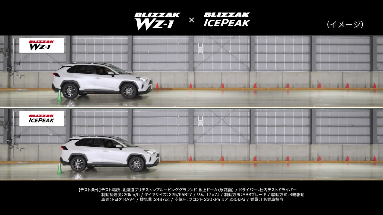 選べる BLIZZAK（ブリザック）- 株式会社ブリヂストン