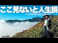 【長野】ここが日本一美しい白馬村。標高2000mの散策は大絶景だった｜モトブログ｜長野観光