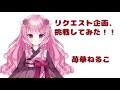 【男性向け】１周年・登録者２万人記念リクエスト企画、挑戦してみた！【男性向けボイス】