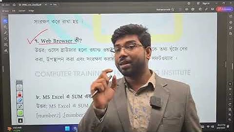 বাংলাদেশ কারিগরি শিক্ষা বোর্ড কম্পিউটার অফিস অ্যাপ্লিকেশন পরীক্ষা সাজেশন বেস ক্লাস ২০২৫! bteb exam