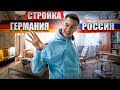 Ремонт и строительство в Германии. На примере укладки кафельной плитки и керамогранита.