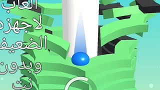 افضل لعبتان بدون انترنت ومساحه قليله screenshot 1