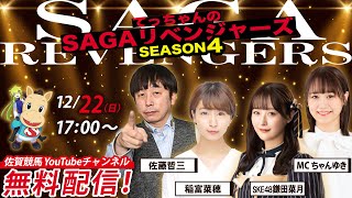 sagakeiba officialの配信のサムネイル画像