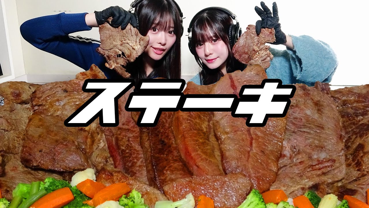 【モッパン風ASMR】ステーキ