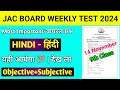 Class 9 hindi weekly test 14 november 2024 | class 9 weekly test hindi most important question