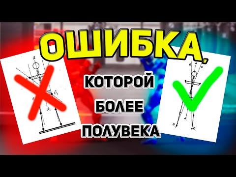 БИОМЕХАНИКА УДАРОВ В БОКСЕ/ Ошибка, которой более полувека/ BIOMECHANICS OF BLOWS IN BOXING/Склизков