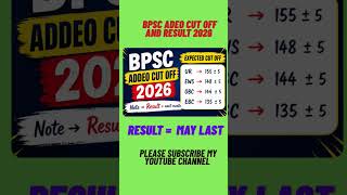 bpsc adeo cutoff 2026 | bpsc adeo result 2026 | bpsc adeo 2026 cut off #intermediateresult