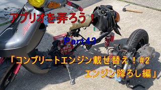 実働外し‼️アプリオタイプ2エンジン‼️4LV‼️ 最終値下げ‼️早い者勝ち‼️ mqdefault.jpg
