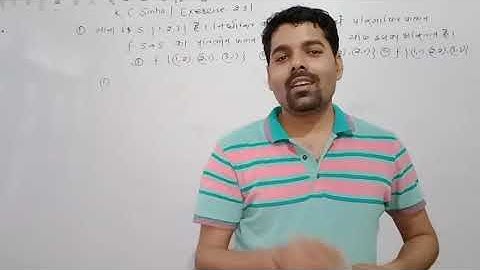 #Invertible_Function | K.C.Sinha Book | Exercise-2.3 | Q.No. 1 to 6 (Solutions)