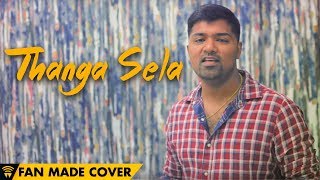 Thanga Sela | Cover | Venkat | Kaala | Rajinikanth | Pa Ranjith | Santhosh Narayanan | Dhanush