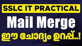 SSLC IT Practical | Mail Merge | ഈ ചോദ്യം ഉറപ്പ് | Eduport SSLC