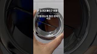 주방추천템2가지 #청소템 #쿠팡템 #추천템 #쿠팡템추천 #살림템