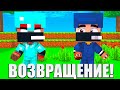 МИСТИК И ЛАГГЕР - ВОЗВРАЩЕНИЕ! (Оригинал)