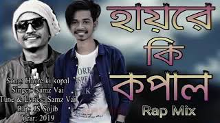 Hayre Ki Kopal Samz Vai New Song 2019