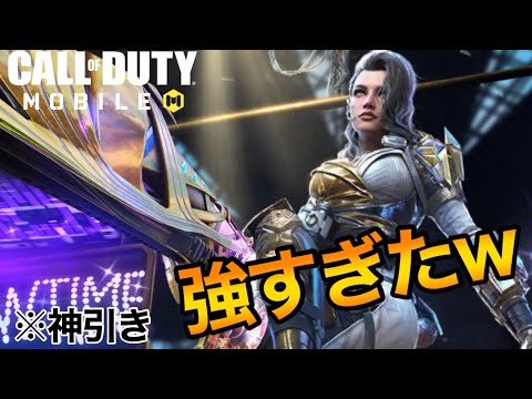 【CODモバイル】新レジェンド武器が強すぎたｗ※神引き