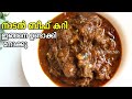        kerala style beef curry kerala naadan beef curry
