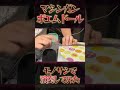 『マシンガンポエムドール』を定規で演奏したら指が見えない【モノサシスト】