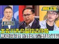 賴清德和焦糖哥哥