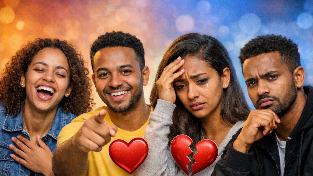 ስሜታችሁን አጋሩ