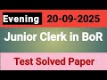 Today evening junior clerk test in BoR! Junior clerk test in BoR 20-12-2025!Junior clerk test BoR..