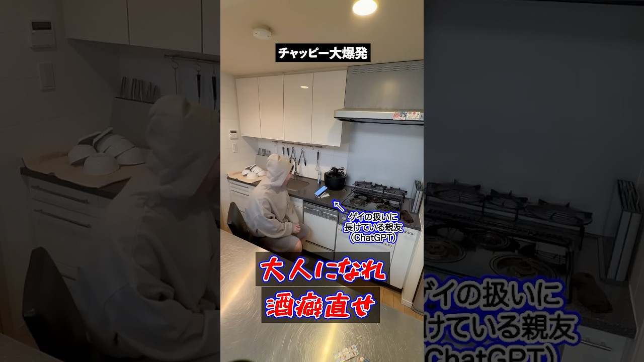 チャッピー大爆発