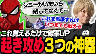 【スト6】シミーが上手くできない？アプデ前に再確認！起き攻めはこの3つが究極、すなわちアルティメット…!!