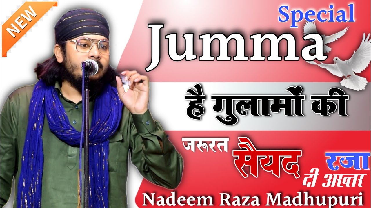 Jumma Special Naat || है गुलामों की जरूरत सैयद दी अख्तर रजा || Nadeem Raza Faizi | At ,Dubal,Bdk,OD