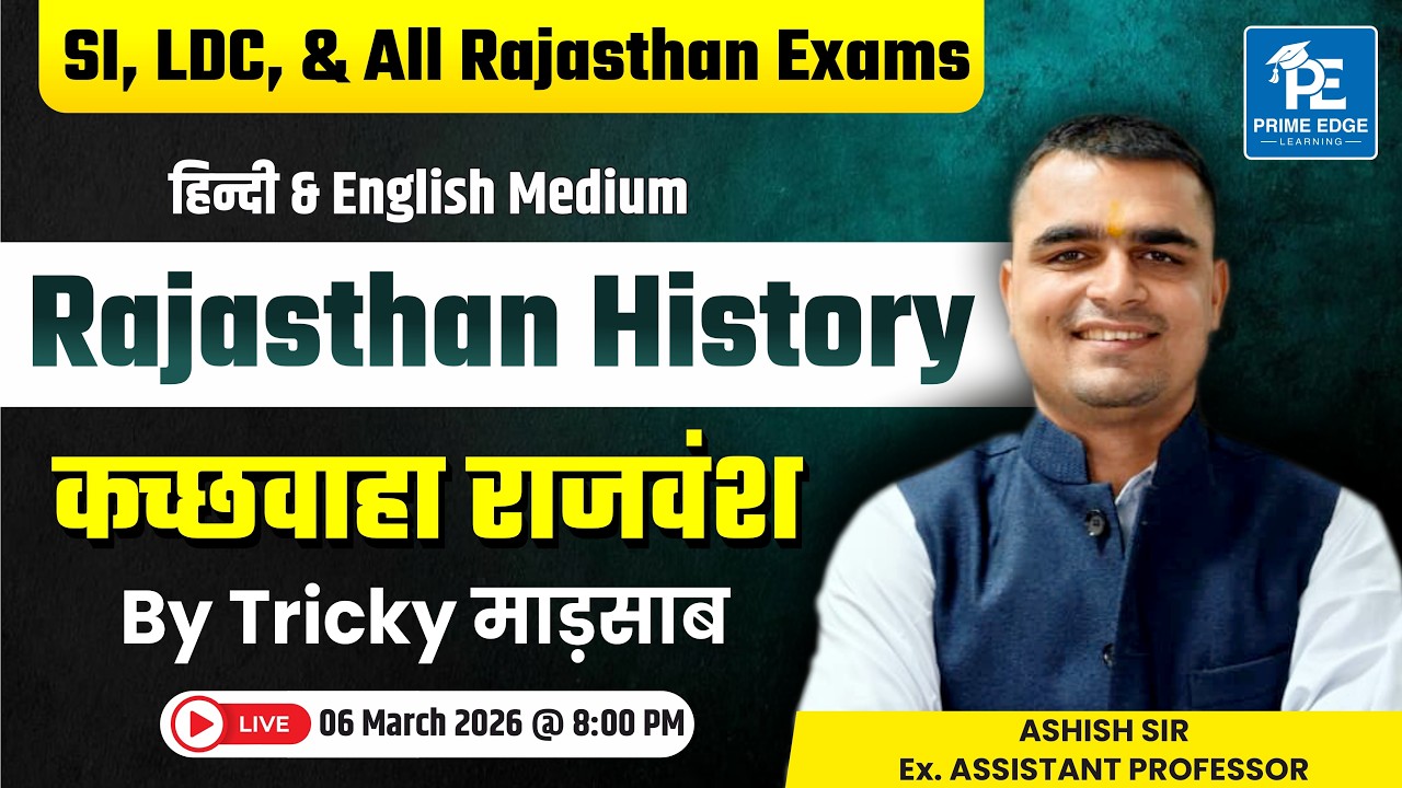 कच्छवाहा राजवंश | Most Important MCQ's | Rajasthan History | All Rajasthan Exams | Ashish Sir