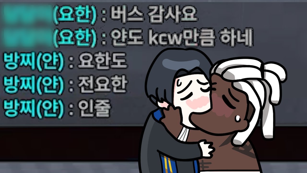 꼴값 떠는 두 사나이